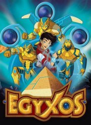 Египтус (2014)