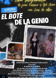 ����� � ������� (2025)