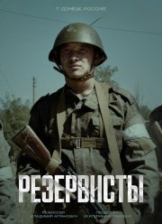 ���������� (2024)