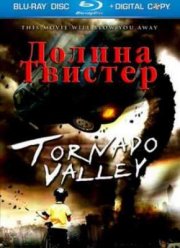 Долина Твистер (2009)