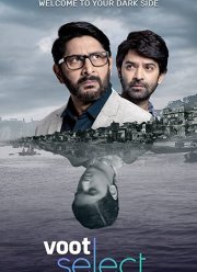 Асур: Познай свою тёмную сторону (1-2 Сезон)