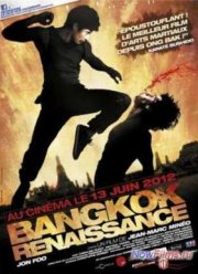 Перерождение (2011)