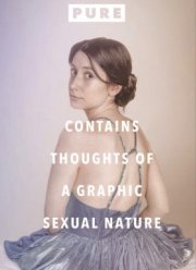 Чистота (2019)