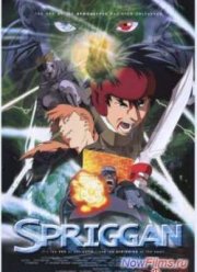 Спригган (1998)