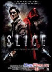 Расчлененка (2010)