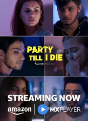 Вечеринка до упаду (2024)