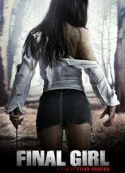 ��������� ������� (2015)