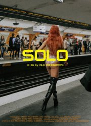 Solo (2021)