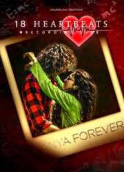 18 ������������ (2025)