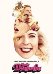 Леди Динамит (2016) 1-2 сезон