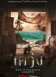 ���������� �� ���� (2019)