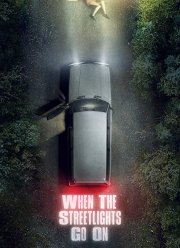 Под уличными фонарями (2020)