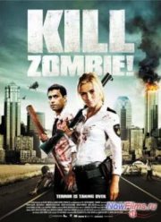 Зомбиби или Завали зомбака (2012)