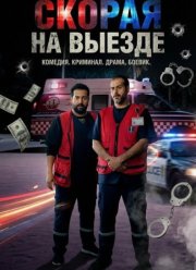 ������ �� ������ (2025)