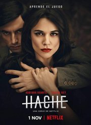 Топор (1-2 Сезон)