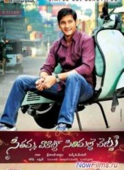 Ветка жасмина у дома Ситы (2013)