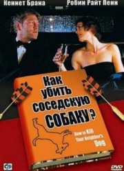 ��� ����� ��������� ������? (2000)