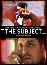 Объект съёмки (2020)