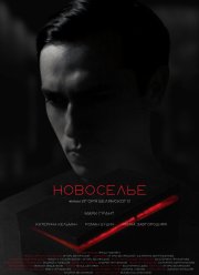 ��������� (2024)