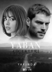 Дикие цветы (2024)