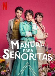 ������� ��� ���� ���� / ����������� (2025)