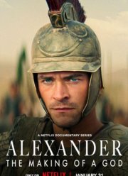 Александр: Сотворение Бога (2024)