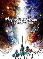 ���������� �������� � ��� �� ������� (2024)