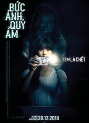 �������� (2018)