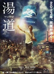 ������ ���� (2022)