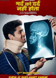 Человек, который не чувствует боль (2018)