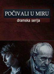 ��������� � ����� (2013)