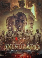 ���������: ������� ������������ (2024)