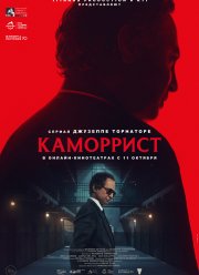 ��������� (2023)