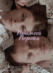 ������� ������ (2021)