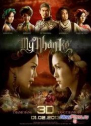 Леди-убийца (2013)