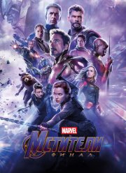 Мстители: Финал / Мстители: Война бесконечности. Часть 2 (2019)
