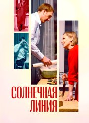 ��������� ����� (2021)