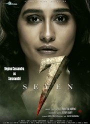 Семь (2019)