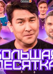 ������� ������� (2023)