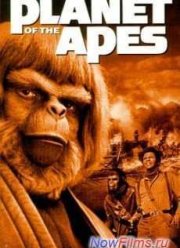 Битва за планету обезьян (1973)