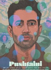 ������ (2024)