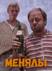 ������ (1992)