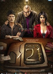   21 (2013)