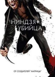 ������-������ (2009)