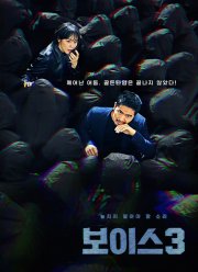 Голос (1-4 Сезон)