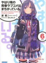 Жизнь - любовное кино, но какое-то не то! (2013)