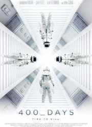 400 дней (2015)