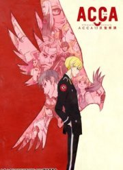 АККА: 13-й отдел по наблюдению / АККА: Надзорный департамент 13-го района (2017)