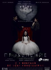 ���������� (2018)