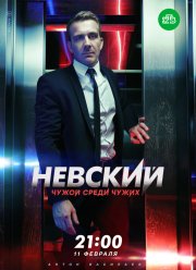 �������. ����� ����� ����� (2019)